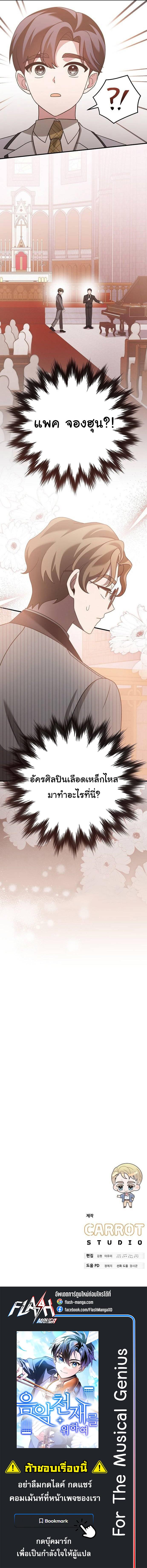 Manga-lc-com อ่านมังงะ อ่านการ์ตูน ออนไลน์ ฟรี For the Musical Genius ตอนที่ 1 2 3 4 5 6 7 8 9 10 11 12 13 14 ฟรี ไม่มีโฆษณา Manga-lc - อ่าน มังงะ อ่าน การ์ตูน ออนไลน์ อ่านมังงะ ฟรี