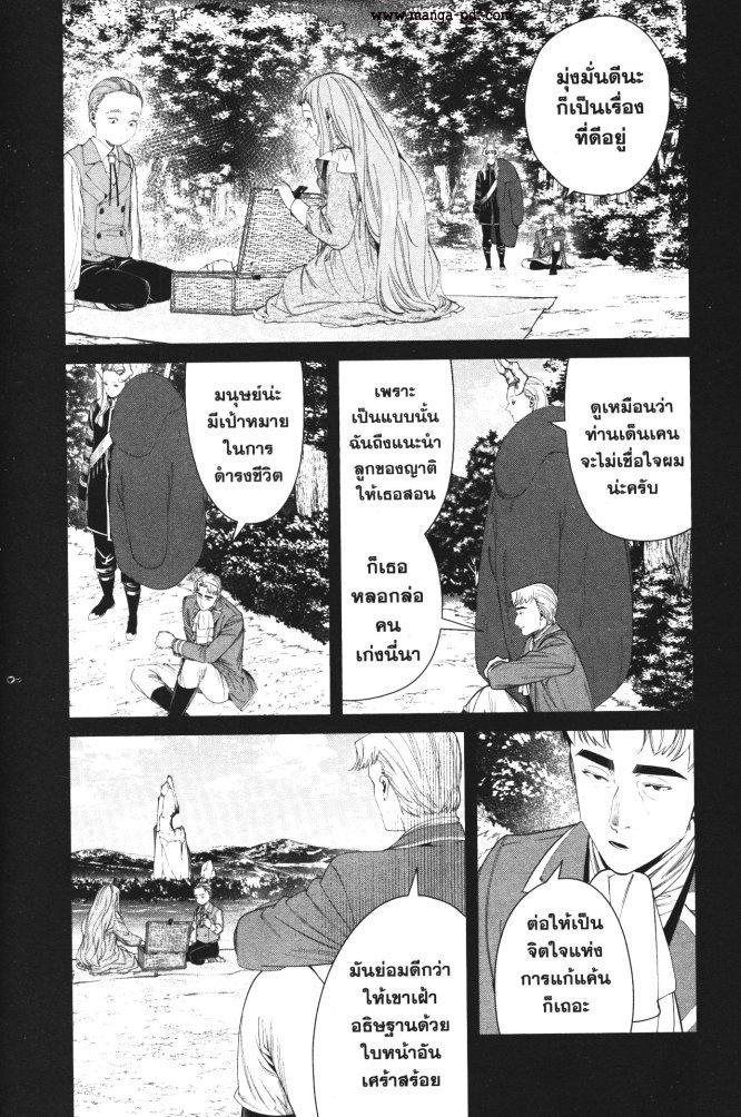 Manga-lc-com อ่านมังงะ อ่านการ์ตูน ออนไลน์ ฟรี Sousou no Frieren ตอนที่ 1 2 3 4 5 6 7 8 9 10 11 12 13 14 ฟรี ไม่มีโฆษณา Manga-lc - อ่าน มังงะ อ่าน การ์ตูน ออนไลน์ อ่านมังงะ ฟรี