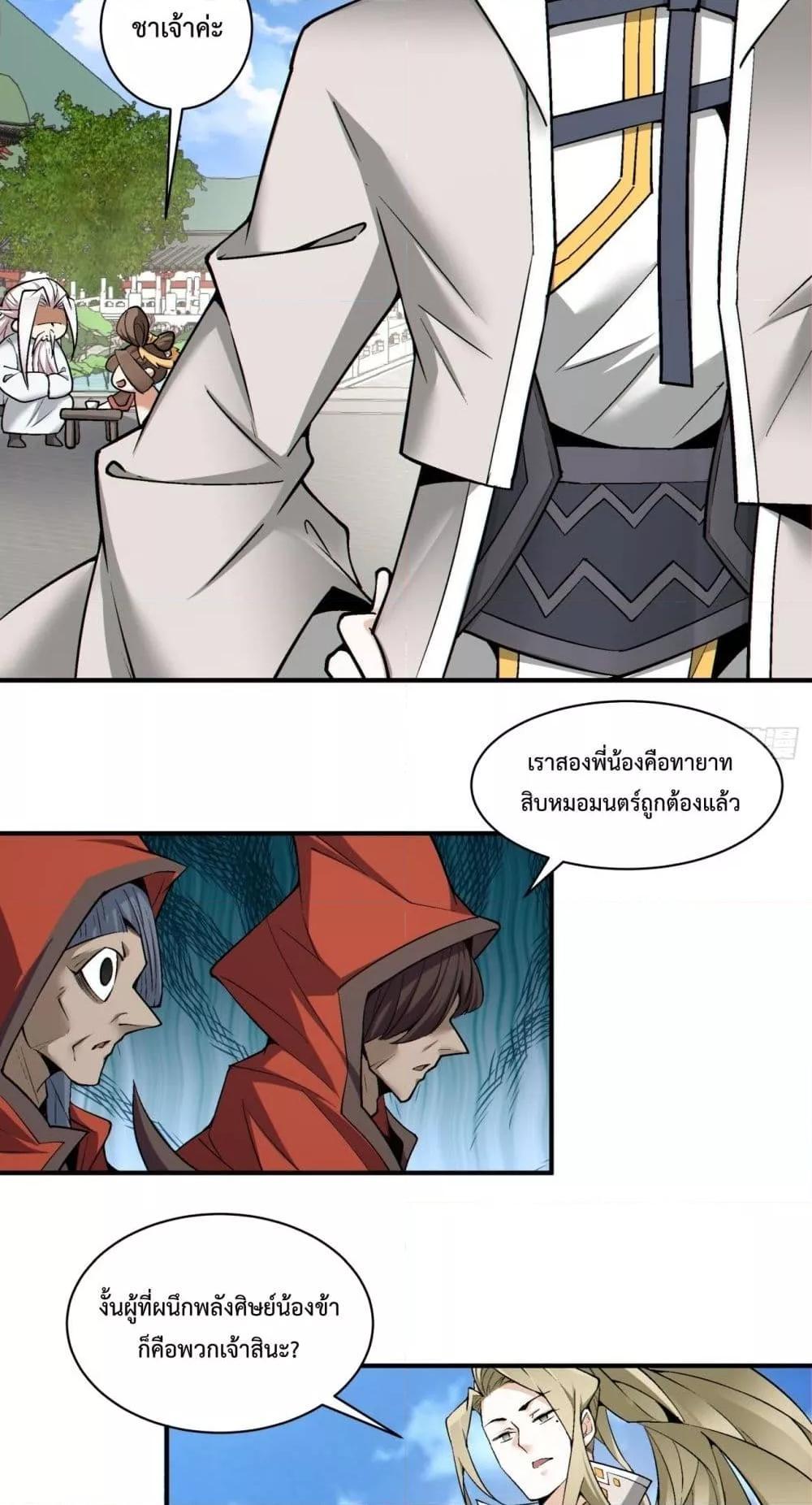 Manga-lc-com อ่านมังงะ อ่านการ์ตูน ออนไลน์ ฟรี My Disciples Are All Big Villains ตอนที่ 1 2 3 4 5 6 7 8 9 10 11 12 13 14 ฟรี ไม่มีโฆษณา Manga-lc - อ่าน มังงะ อ่าน การ์ตูน ออนไลน์ อ่านมังงะ ฟรี