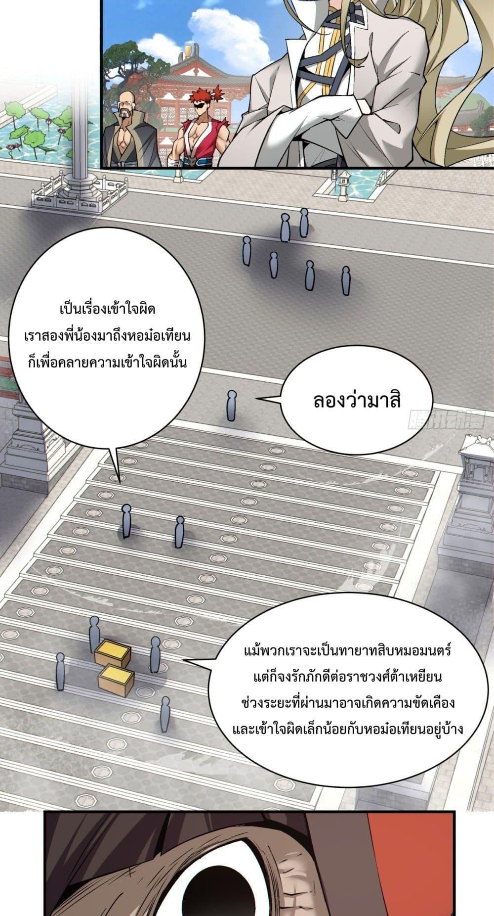 Manga-lc-com อ่านมังงะ อ่านการ์ตูน ออนไลน์ ฟรี My Disciples Are All Big Villains ตอนที่ 1 2 3 4 5 6 7 8 9 10 11 12 13 14 ฟรี ไม่มีโฆษณา Manga-lc - อ่าน มังงะ อ่าน การ์ตูน ออนไลน์ อ่านมังงะ ฟรี