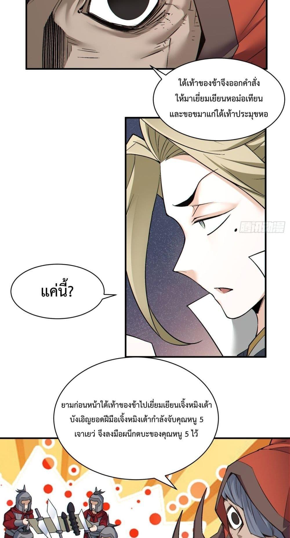 Manga-lc-com อ่านมังงะ อ่านการ์ตูน ออนไลน์ ฟรี My Disciples Are All Big Villains ตอนที่ 1 2 3 4 5 6 7 8 9 10 11 12 13 14 ฟรี ไม่มีโฆษณา Manga-lc - อ่าน มังงะ อ่าน การ์ตูน ออนไลน์ อ่านมังงะ ฟรี