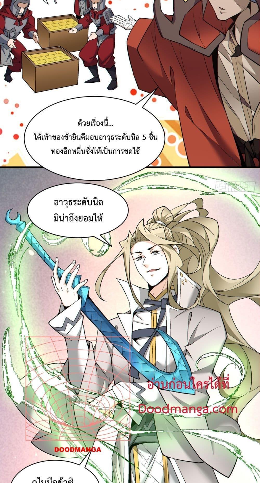 Manga-lc-com อ่านมังงะ อ่านการ์ตูน ออนไลน์ ฟรี My Disciples Are All Big Villains ตอนที่ 1 2 3 4 5 6 7 8 9 10 11 12 13 14 ฟรี ไม่มีโฆษณา Manga-lc - อ่าน มังงะ อ่าน การ์ตูน ออนไลน์ อ่านมังงะ ฟรี