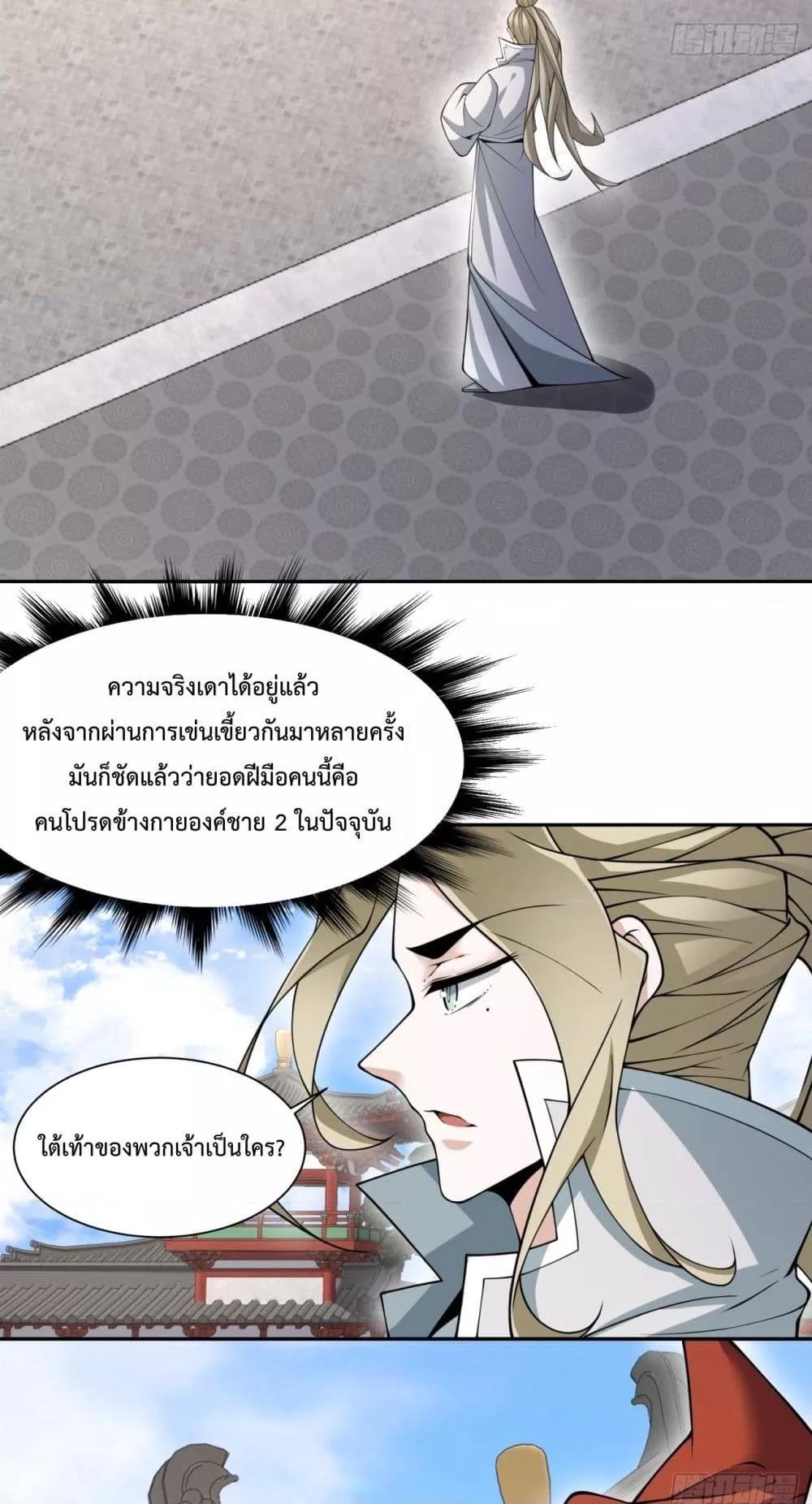 Manga-lc-com อ่านมังงะ อ่านการ์ตูน ออนไลน์ ฟรี My Disciples Are All Big Villains ตอนที่ 1 2 3 4 5 6 7 8 9 10 11 12 13 14 ฟรี ไม่มีโฆษณา Manga-lc - อ่าน มังงะ อ่าน การ์ตูน ออนไลน์ อ่านมังงะ ฟรี