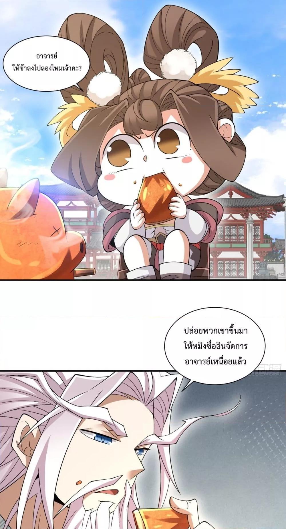 Manga-lc-com อ่านมังงะ อ่านการ์ตูน ออนไลน์ ฟรี My Disciples Are All Big Villains ตอนที่ 1 2 3 4 5 6 7 8 9 10 11 12 13 14 ฟรี ไม่มีโฆษณา Manga-lc - อ่าน มังงะ อ่าน การ์ตูน ออนไลน์ อ่านมังงะ ฟรี