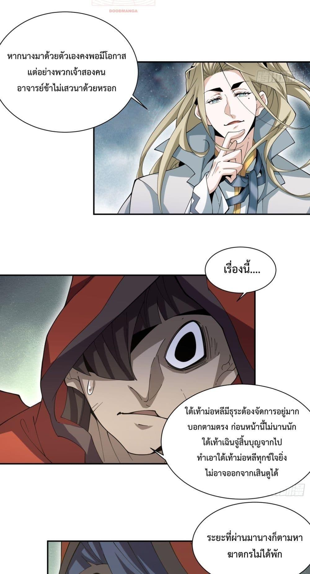 Manga-lc-com อ่านมังงะ อ่านการ์ตูน ออนไลน์ ฟรี My Disciples Are All Big Villains ตอนที่ 1 2 3 4 5 6 7 8 9 10 11 12 13 14 ฟรี ไม่มีโฆษณา Manga-lc - อ่าน มังงะ อ่าน การ์ตูน ออนไลน์ อ่านมังงะ ฟรี
