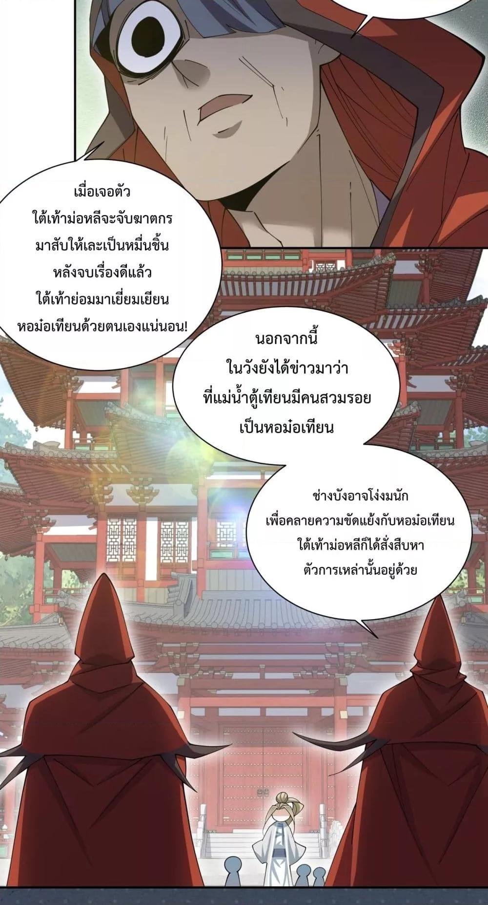 Manga-lc-com อ่านมังงะ อ่านการ์ตูน ออนไลน์ ฟรี My Disciples Are All Big Villains ตอนที่ 1 2 3 4 5 6 7 8 9 10 11 12 13 14 ฟรี ไม่มีโฆษณา Manga-lc - อ่าน มังงะ อ่าน การ์ตูน ออนไลน์ อ่านมังงะ ฟรี