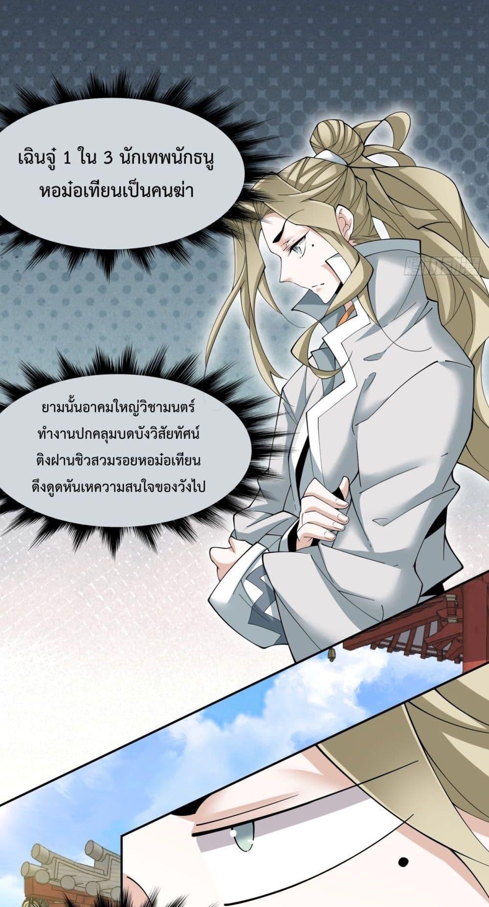 Manga-lc-com อ่านมังงะ อ่านการ์ตูน ออนไลน์ ฟรี My Disciples Are All Big Villains ตอนที่ 1 2 3 4 5 6 7 8 9 10 11 12 13 14 ฟรี ไม่มีโฆษณา Manga-lc - อ่าน มังงะ อ่าน การ์ตูน ออนไลน์ อ่านมังงะ ฟรี