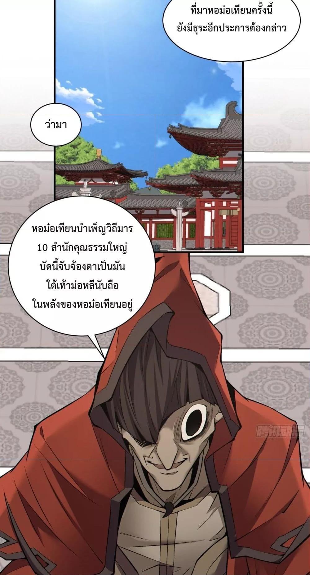 Manga-lc-com อ่านมังงะ อ่านการ์ตูน ออนไลน์ ฟรี My Disciples Are All Big Villains ตอนที่ 1 2 3 4 5 6 7 8 9 10 11 12 13 14 ฟรี ไม่มีโฆษณา Manga-lc - อ่าน มังงะ อ่าน การ์ตูน ออนไลน์ อ่านมังงะ ฟรี