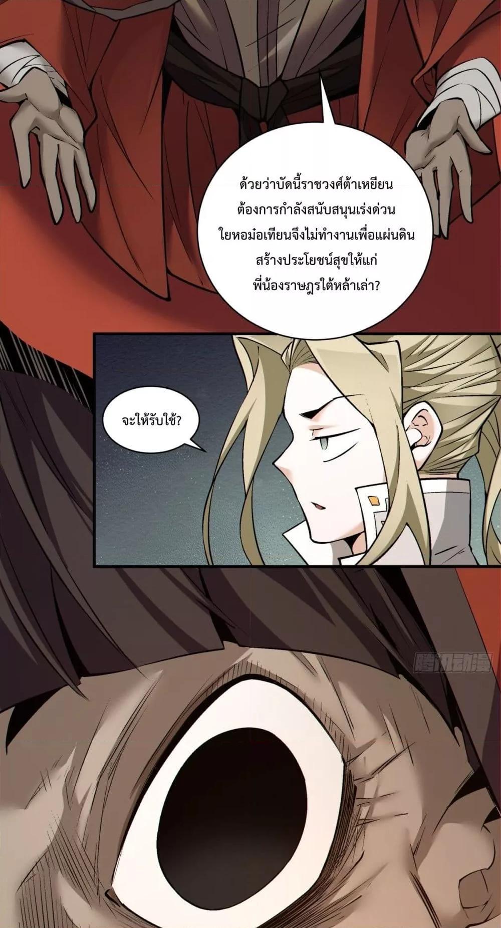 Manga-lc-com อ่านมังงะ อ่านการ์ตูน ออนไลน์ ฟรี My Disciples Are All Big Villains ตอนที่ 1 2 3 4 5 6 7 8 9 10 11 12 13 14 ฟรี ไม่มีโฆษณา Manga-lc - อ่าน มังงะ อ่าน การ์ตูน ออนไลน์ อ่านมังงะ ฟรี