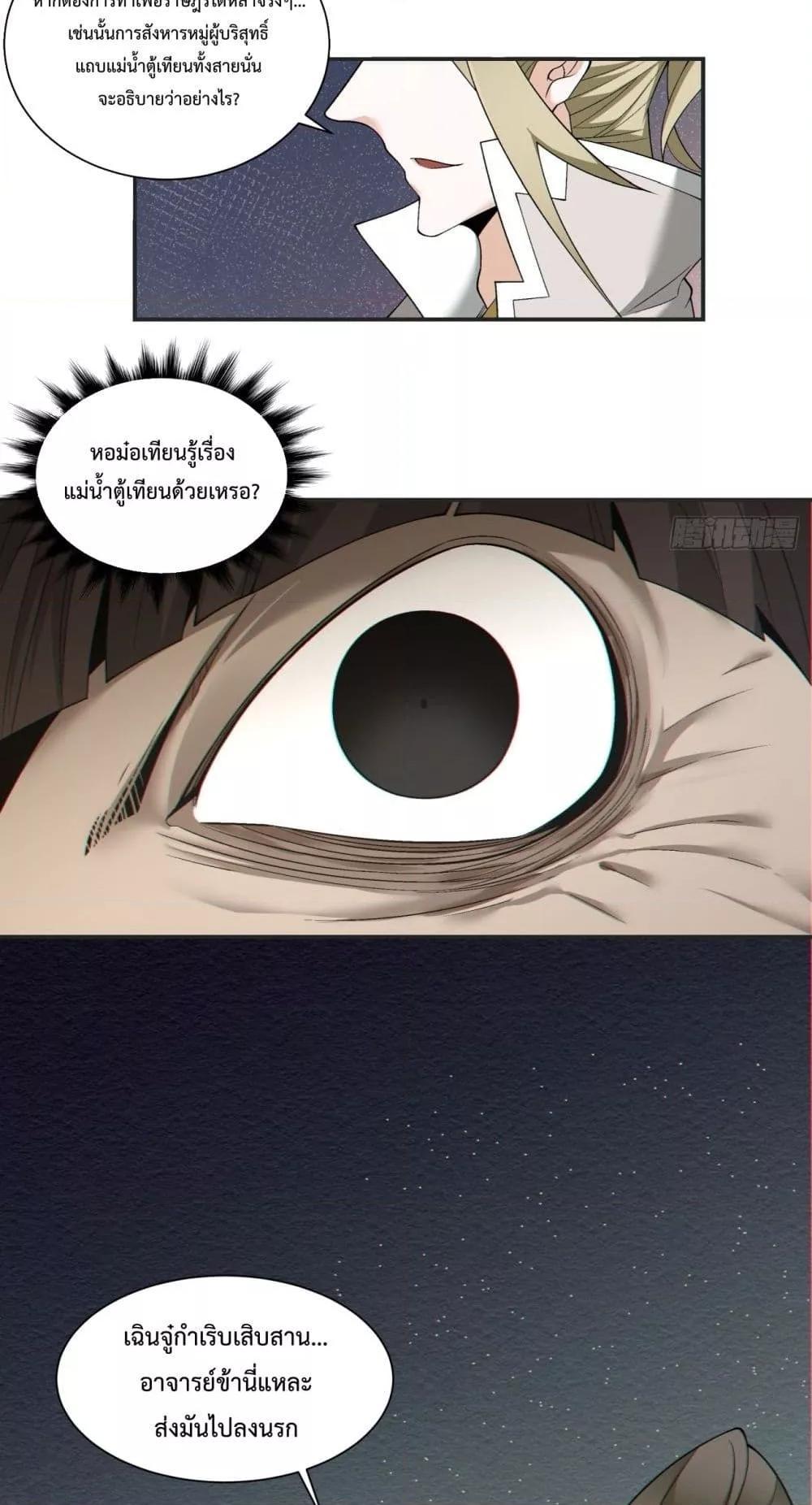 Manga-lc-com อ่านมังงะ อ่านการ์ตูน ออนไลน์ ฟรี My Disciples Are All Big Villains ตอนที่ 1 2 3 4 5 6 7 8 9 10 11 12 13 14 ฟรี ไม่มีโฆษณา Manga-lc - อ่าน มังงะ อ่าน การ์ตูน ออนไลน์ อ่านมังงะ ฟรี