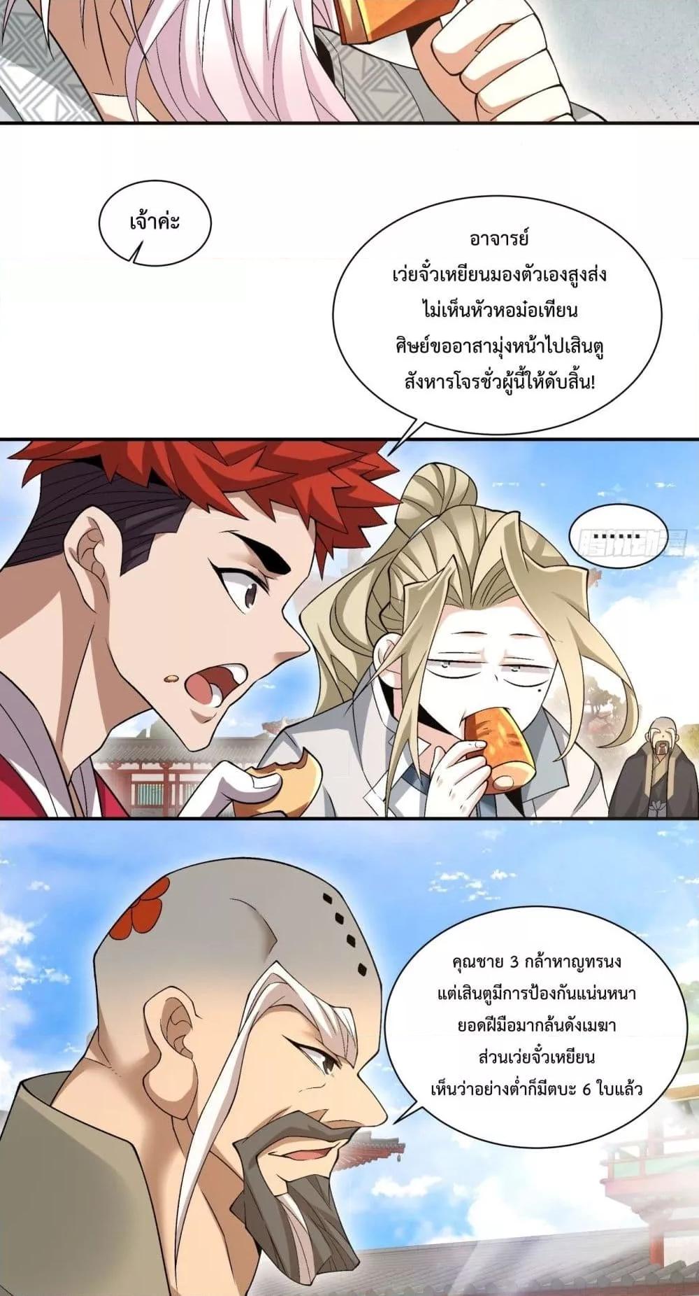 Manga-lc-com อ่านมังงะ อ่านการ์ตูน ออนไลน์ ฟรี My Disciples Are All Big Villains ตอนที่ 1 2 3 4 5 6 7 8 9 10 11 12 13 14 ฟรี ไม่มีโฆษณา Manga-lc - อ่าน มังงะ อ่าน การ์ตูน ออนไลน์ อ่านมังงะ ฟรี