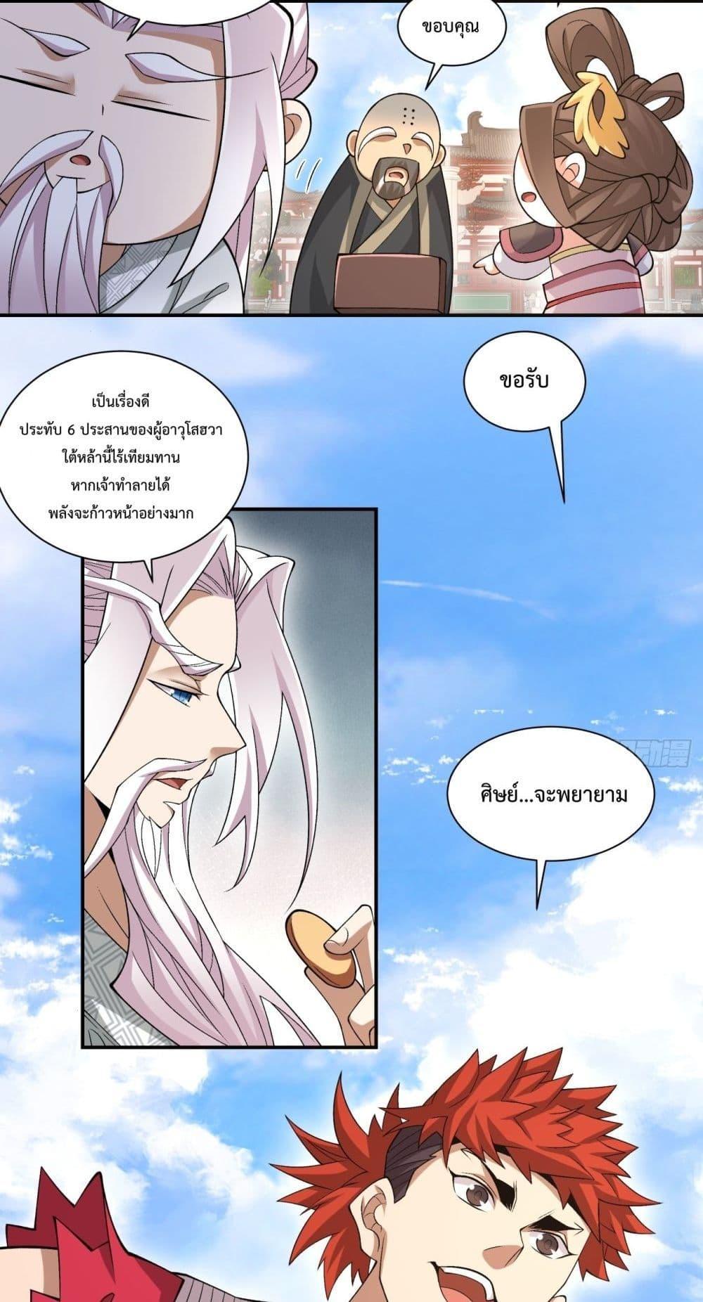 Manga-lc-com อ่านมังงะ อ่านการ์ตูน ออนไลน์ ฟรี My Disciples Are All Big Villains ตอนที่ 1 2 3 4 5 6 7 8 9 10 11 12 13 14 ฟรี ไม่มีโฆษณา Manga-lc - อ่าน มังงะ อ่าน การ์ตูน ออนไลน์ อ่านมังงะ ฟรี