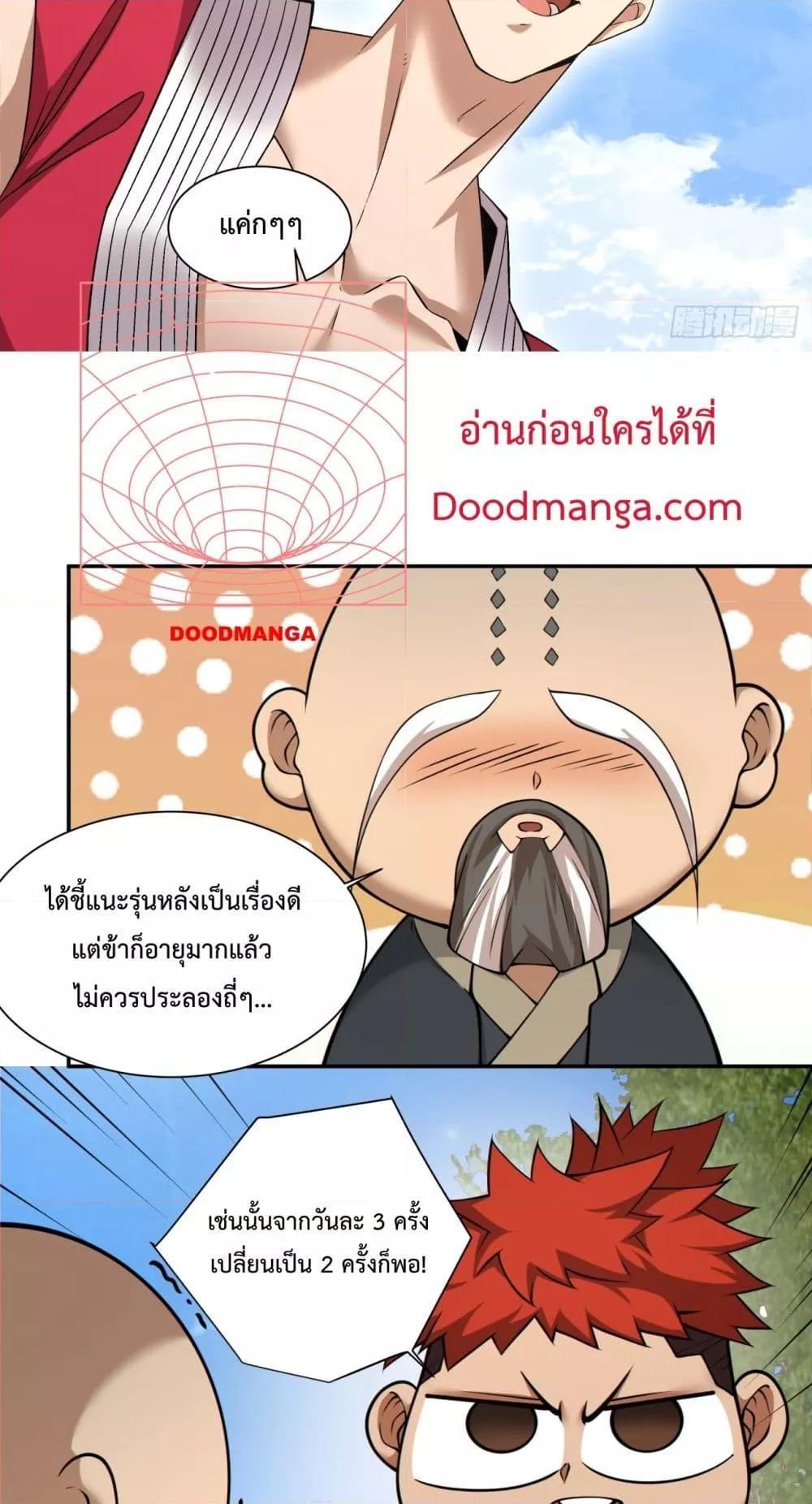 Manga-lc-com อ่านมังงะ อ่านการ์ตูน ออนไลน์ ฟรี My Disciples Are All Big Villains ตอนที่ 1 2 3 4 5 6 7 8 9 10 11 12 13 14 ฟรี ไม่มีโฆษณา Manga-lc - อ่าน มังงะ อ่าน การ์ตูน ออนไลน์ อ่านมังงะ ฟรี
