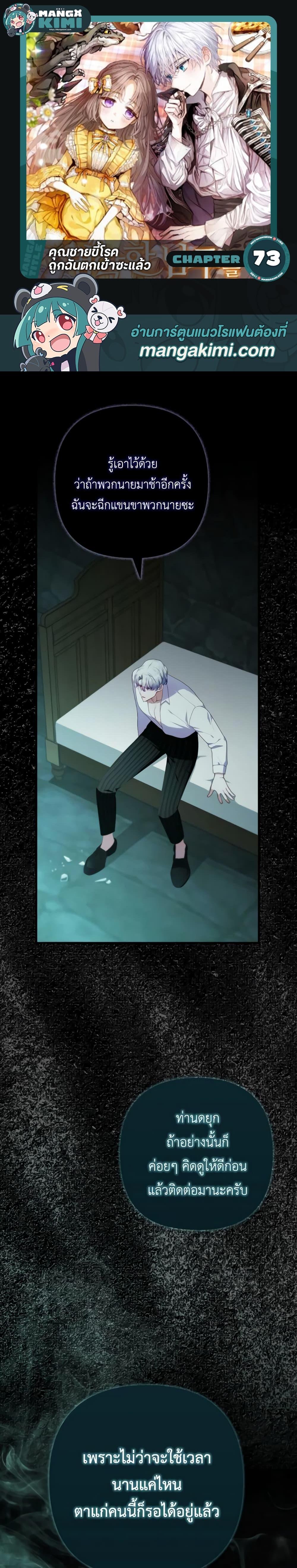 Manga-lc-com อ่านมังงะ อ่านการ์ตูน ออนไลน์ ฟรี I Was Seduced by the Sick Male Lead ตอนที่ 1 2 3 4 5 6 7 8 9 10 11 12 13 14 ฟรี ไม่มีโฆษณา Manga-lc - อ่าน มังงะ อ่าน การ์ตูน ออนไลน์ อ่านมังงะ ฟรี