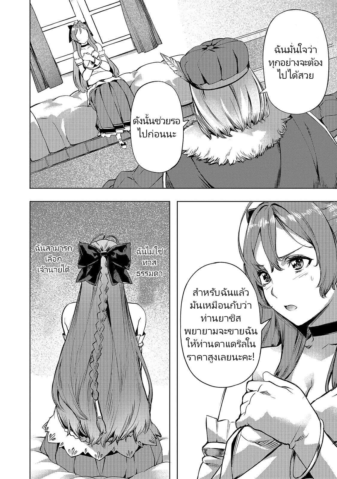 Manga-lc-com อ่านมังงะ อ่านการ์ตูน ออนไลน์ ฟรี Isekai de Slow Life wo (Ganbou) ตอนที่ 1 2 3 4 5 6 7 8 9 10 11 12 13 14 ฟรี ไม่มีโฆษณา Manga-lc - อ่าน มังงะ อ่าน การ์ตูน ออนไลน์ อ่านมังงะ ฟรี