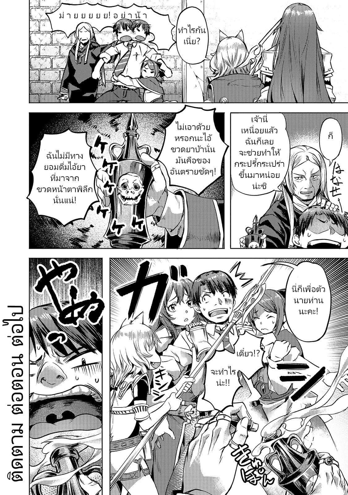 Manga-lc-com อ่านมังงะ อ่านการ์ตูน ออนไลน์ ฟรี Isekai de Slow Life wo (Ganbou) ตอนที่ 1 2 3 4 5 6 7 8 9 10 11 12 13 14 ฟรี ไม่มีโฆษณา Manga-lc - อ่าน มังงะ อ่าน การ์ตูน ออนไลน์ อ่านมังงะ ฟรี