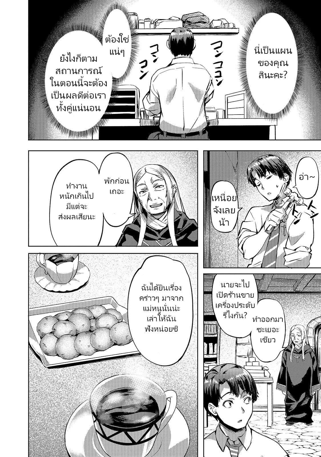 Manga-lc-com อ่านมังงะ อ่านการ์ตูน ออนไลน์ ฟรี Isekai de Slow Life wo (Ganbou) ตอนที่ 1 2 3 4 5 6 7 8 9 10 11 12 13 14 ฟรี ไม่มีโฆษณา Manga-lc - อ่าน มังงะ อ่าน การ์ตูน ออนไลน์ อ่านมังงะ ฟรี