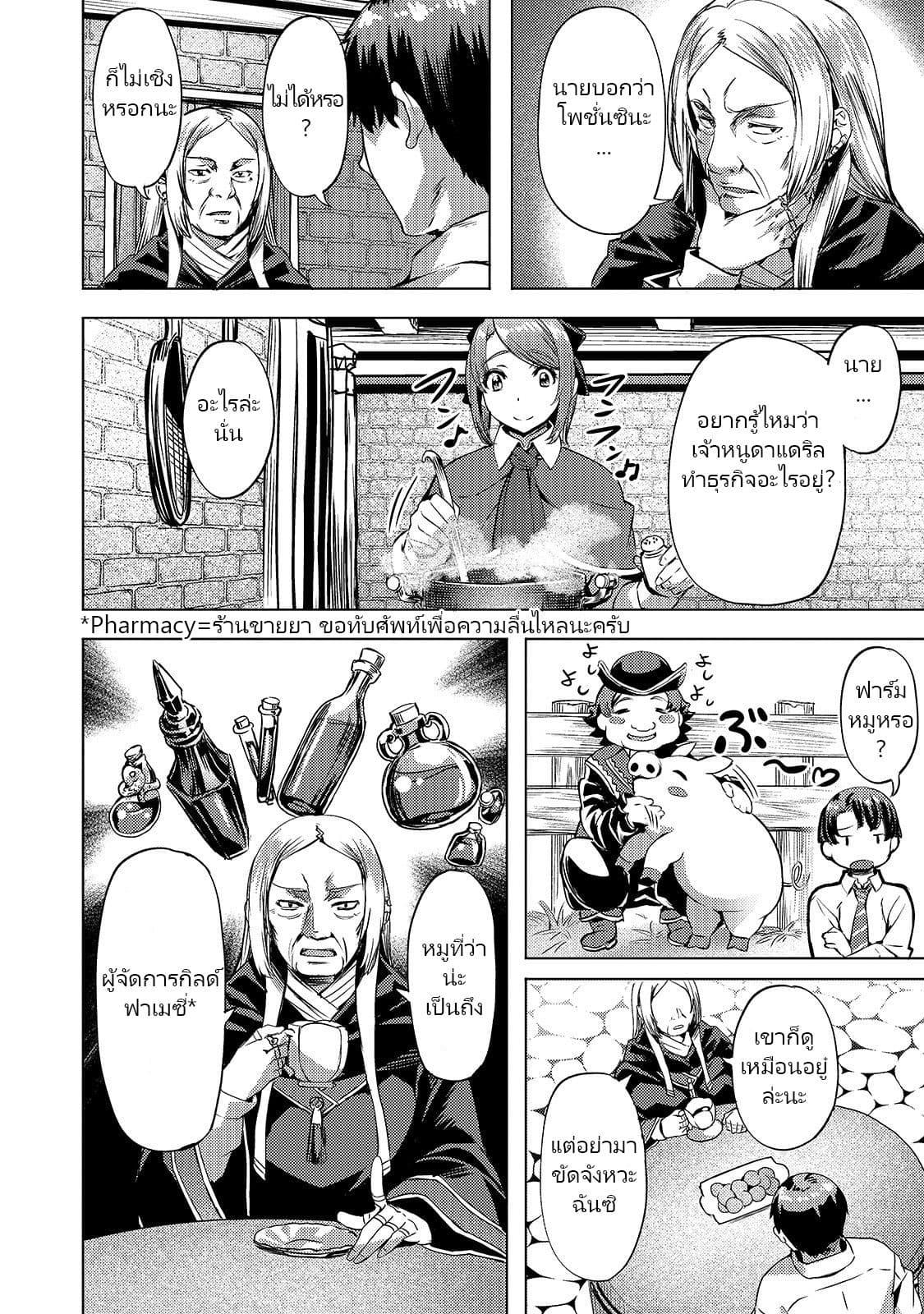 Manga-lc-com อ่านมังงะ อ่านการ์ตูน ออนไลน์ ฟรี Isekai de Slow Life wo (Ganbou) ตอนที่ 1 2 3 4 5 6 7 8 9 10 11 12 13 14 ฟรี ไม่มีโฆษณา Manga-lc - อ่าน มังงะ อ่าน การ์ตูน ออนไลน์ อ่านมังงะ ฟรี