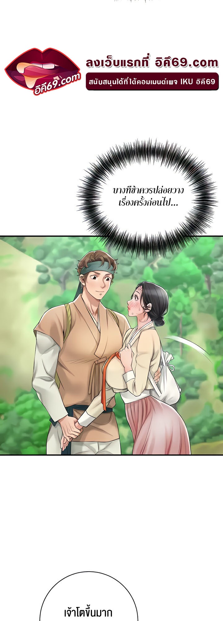 Doujin-Lc- อ่าน โดจิน มังฮวา เกาหลี ญี่ปุ่น จีน แปลไทย Brothel ตอนที่ 1 2 3 4 5 6 7 8 9 10 11 12 13 14 ฟรี ไม่มีโฆษณา อ่าน โดจิน Manhwa เกาหลี ญี่ปุ่น จีน เรามีครบ คัดมาให้เน้นๆ โดจิน 18+ รับประกันความฟินโดย  Doujin Lc