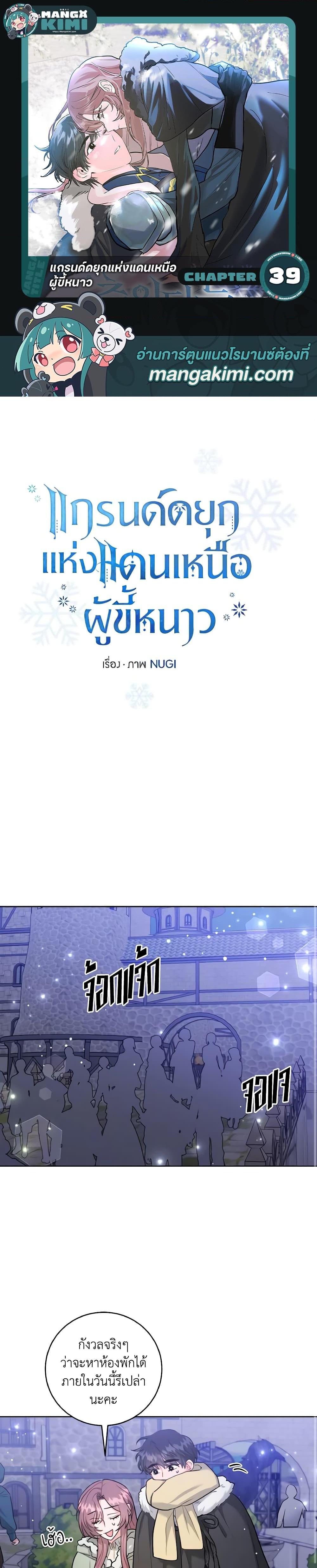 Manga-lc-com อ่านมังงะ อ่านการ์ตูน ออนไลน์ ฟรี The Northern Duke Needs A Warm Hug ตอนที่ 1 2 3 4 5 6 7 8 9 10 11 12 13 14 ฟรี ไม่มีโฆษณา Manga-lc - อ่าน มังงะ อ่าน การ์ตูน ออนไลน์ อ่านมังงะ ฟรี