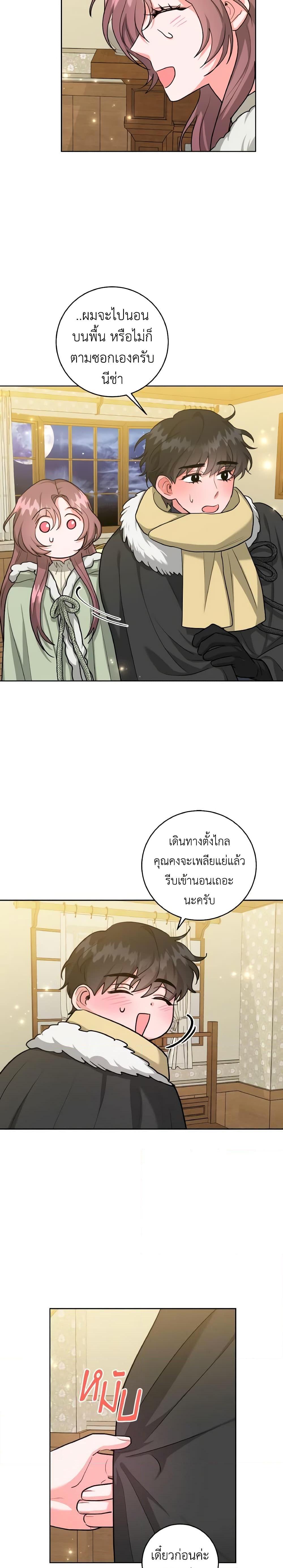 Manga-lc-com อ่านมังงะ อ่านการ์ตูน ออนไลน์ ฟรี The Northern Duke Needs A Warm Hug ตอนที่ 1 2 3 4 5 6 7 8 9 10 11 12 13 14 ฟรี ไม่มีโฆษณา Manga-lc - อ่าน มังงะ อ่าน การ์ตูน ออนไลน์ อ่านมังงะ ฟรี
