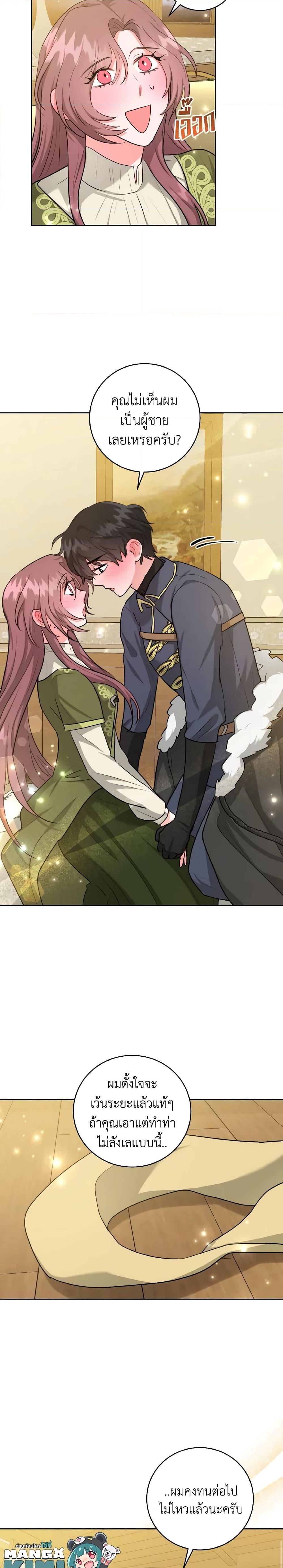 Manga-lc-com อ่านมังงะ อ่านการ์ตูน ออนไลน์ ฟรี The Northern Duke Needs A Warm Hug ตอนที่ 1 2 3 4 5 6 7 8 9 10 11 12 13 14 ฟรี ไม่มีโฆษณา Manga-lc - อ่าน มังงะ อ่าน การ์ตูน ออนไลน์ อ่านมังงะ ฟรี