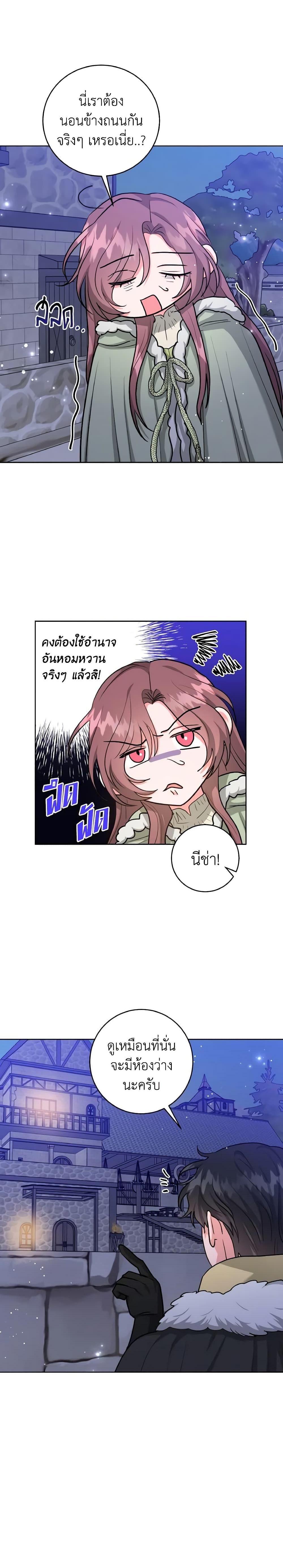 Manga-lc-com อ่านมังงะ อ่านการ์ตูน ออนไลน์ ฟรี The Northern Duke Needs A Warm Hug ตอนที่ 1 2 3 4 5 6 7 8 9 10 11 12 13 14 ฟรี ไม่มีโฆษณา Manga-lc - อ่าน มังงะ อ่าน การ์ตูน ออนไลน์ อ่านมังงะ ฟรี