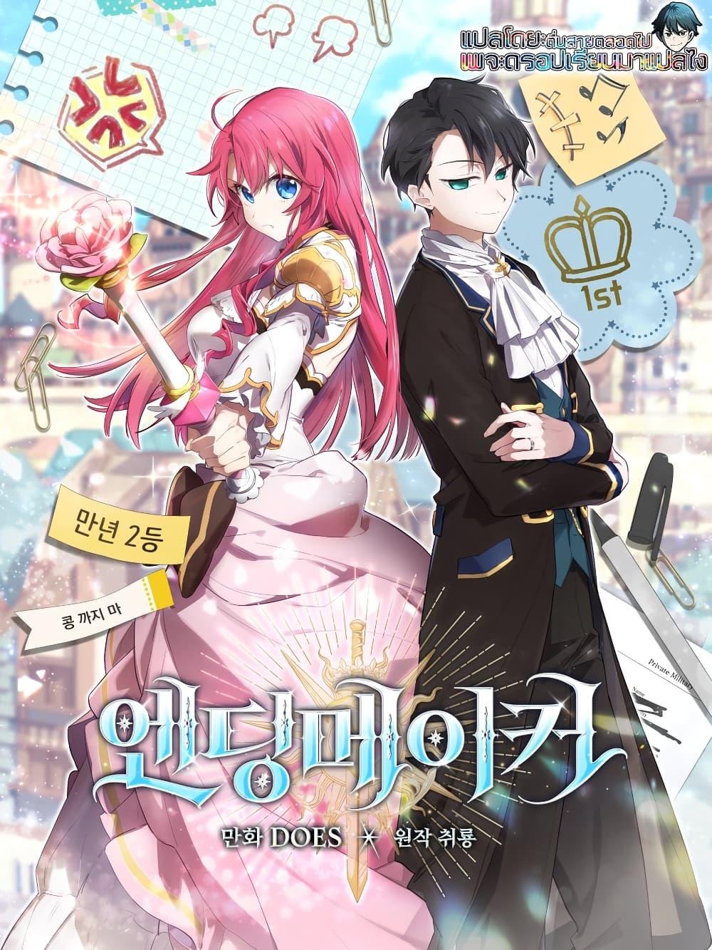 Manga-lc-com อ่านมังงะ อ่านการ์ตูน ออนไลน์ ฟรี Ending Maker ตอนที่ 1 2 3 4 5 6 7 8 9 10 11 12 13 14 ฟรี ไม่มีโฆษณา Manga-lc - อ่าน มังงะ อ่าน การ์ตูน ออนไลน์ อ่านมังงะ ฟรี