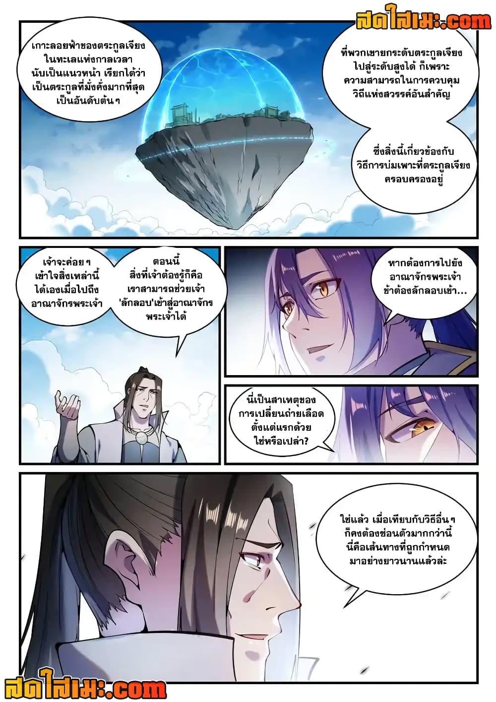 Manga-lc-com อ่านมังงะ อ่านการ์ตูน ออนไลน์ ฟรี Bailian Chengshen ตอนที่ 1 2 3 4 5 6 7 8 9 10 11 12 13 14 ฟรี ไม่มีโฆษณา Manga-lc - อ่าน มังงะ อ่าน การ์ตูน ออนไลน์ อ่านมังงะ ฟรี