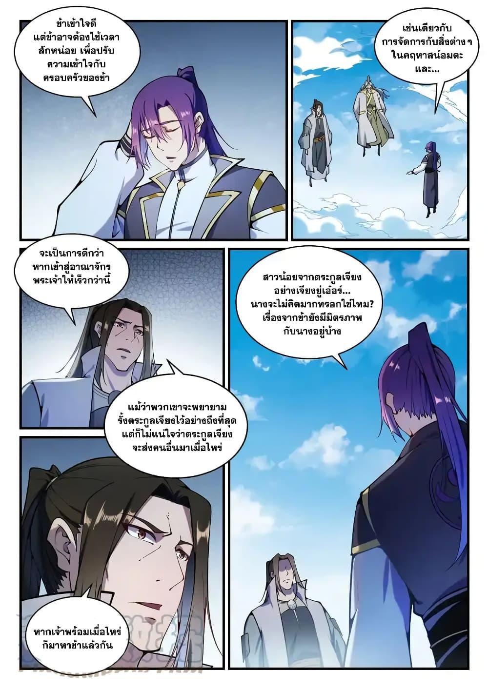 Manga-lc-com อ่านมังงะ อ่านการ์ตูน ออนไลน์ ฟรี Bailian Chengshen ตอนที่ 1 2 3 4 5 6 7 8 9 10 11 12 13 14 ฟรี ไม่มีโฆษณา Manga-lc - อ่าน มังงะ อ่าน การ์ตูน ออนไลน์ อ่านมังงะ ฟรี
