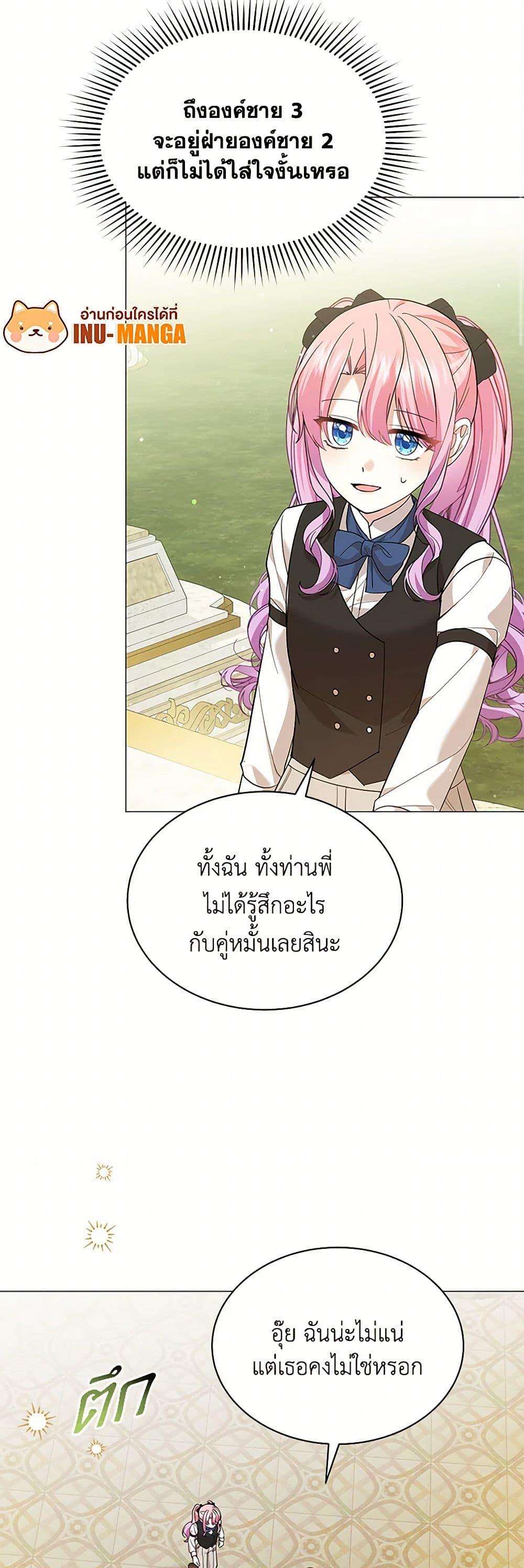 Manga-lc-com อ่านมังงะ อ่านการ์ตูน ออนไลน์ ฟรี The Little Princess Waits for the Breakup ตอนที่ 1 2 3 4 5 6 7 8 9 10 11 12 13 14 ฟรี ไม่มีโฆษณา Manga-lc - อ่าน มังงะ อ่าน การ์ตูน ออนไลน์ อ่านมังงะ ฟรี