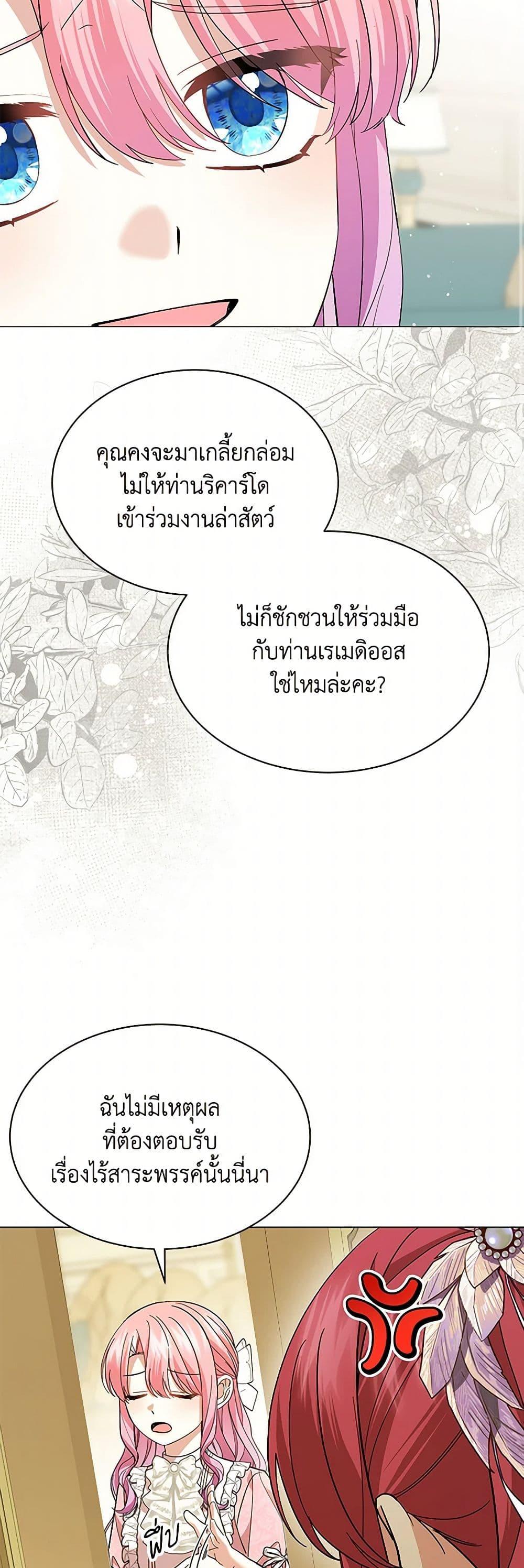 Manga-lc-com อ่านมังงะ อ่านการ์ตูน ออนไลน์ ฟรี The Little Princess Waits for the Breakup ตอนที่ 1 2 3 4 5 6 7 8 9 10 11 12 13 14 ฟรี ไม่มีโฆษณา Manga-lc - อ่าน มังงะ อ่าน การ์ตูน ออนไลน์ อ่านมังงะ ฟรี