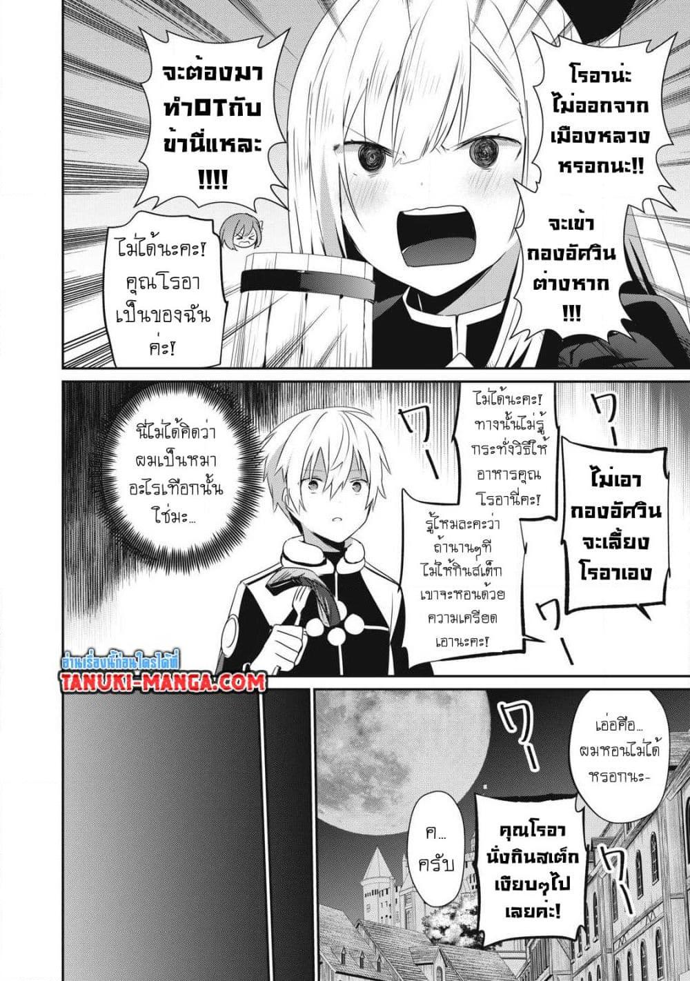 Manga-lc-com อ่านมังงะ อ่านการ์ตูน ออนไลน์ ฟรี Teihen Boukensha da kedo Mahou wo Kiwamete Miru Koto ni Shita ตอนที่ 1 2 3 4 5 6 7 8 9 10 11 12 13 14 ฟรี ไม่มีโฆษณา Manga-lc - อ่าน มังงะ อ่าน การ์ตูน ออนไลน์ อ่านมังงะ ฟรี