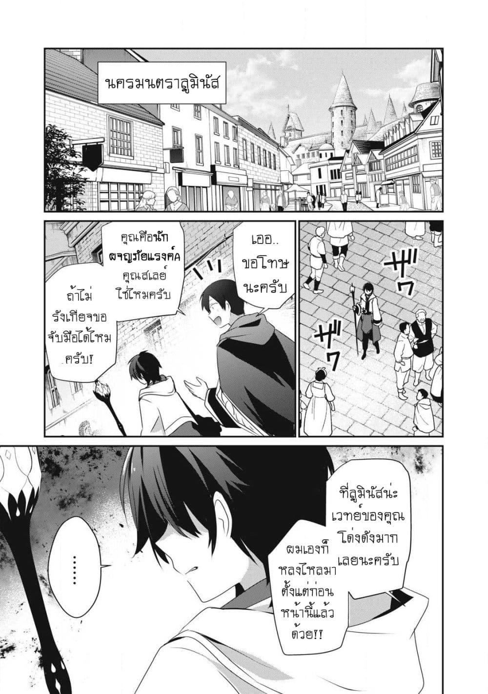 Manga-lc-com อ่านมังงะ อ่านการ์ตูน ออนไลน์ ฟรี Teihen Boukensha da kedo Mahou wo Kiwamete Miru Koto ni Shita ตอนที่ 1 2 3 4 5 6 7 8 9 10 11 12 13 14 ฟรี ไม่มีโฆษณา Manga-lc - อ่าน มังงะ อ่าน การ์ตูน ออนไลน์ อ่านมังงะ ฟรี