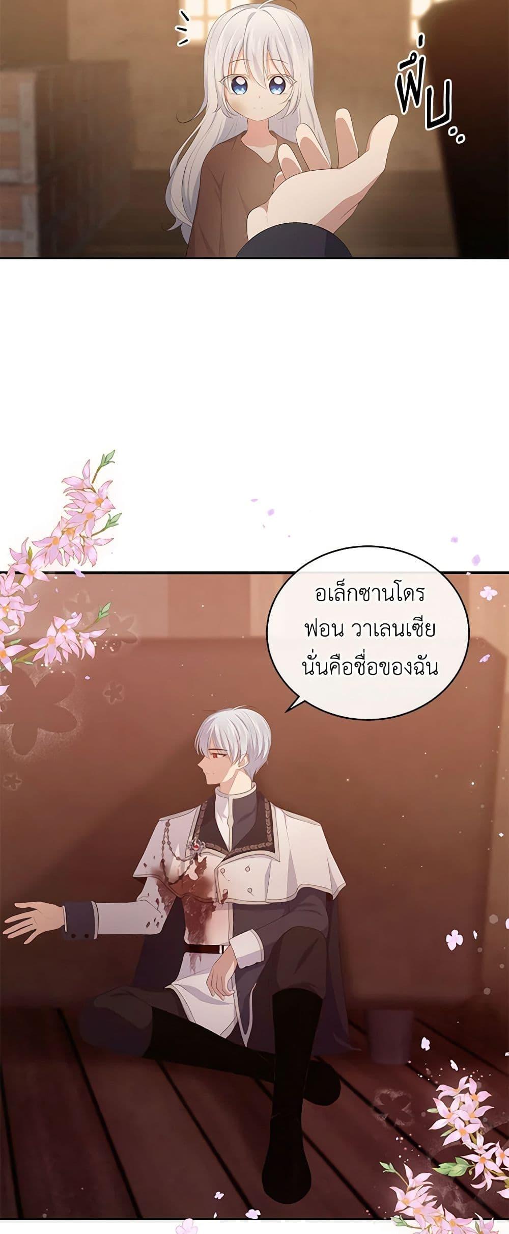 Manga-lc-com อ่านมังงะ อ่านการ์ตูน ออนไลน์ ฟรี The Villain’s Beloved Daughter ตอนที่ 1 2 3 4 5 6 7 8 9 10 11 12 13 14 ฟรี ไม่มีโฆษณา Manga-lc - อ่าน มังงะ อ่าน การ์ตูน ออนไลน์ อ่านมังงะ ฟรี