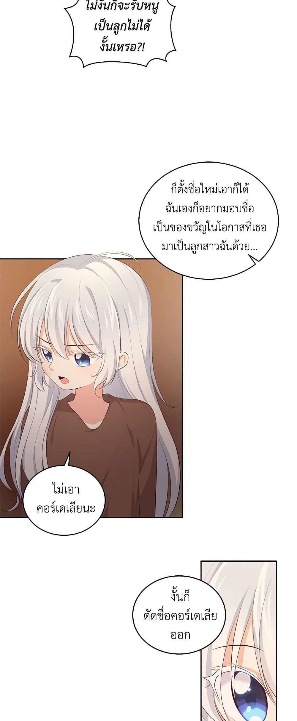 Manga-lc-com อ่านมังงะ อ่านการ์ตูน ออนไลน์ ฟรี The Villain’s Beloved Daughter ตอนที่ 1 2 3 4 5 6 7 8 9 10 11 12 13 14 ฟรี ไม่มีโฆษณา Manga-lc - อ่าน มังงะ อ่าน การ์ตูน ออนไลน์ อ่านมังงะ ฟรี