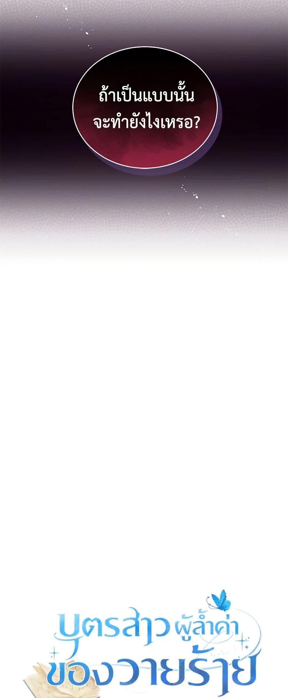 Manga-lc-com อ่านมังงะ อ่านการ์ตูน ออนไลน์ ฟรี The Villain’s Beloved Daughter ตอนที่ 1 2 3 4 5 6 7 8 9 10 11 12 13 14 ฟรี ไม่มีโฆษณา Manga-lc - อ่าน มังงะ อ่าน การ์ตูน ออนไลน์ อ่านมังงะ ฟรี