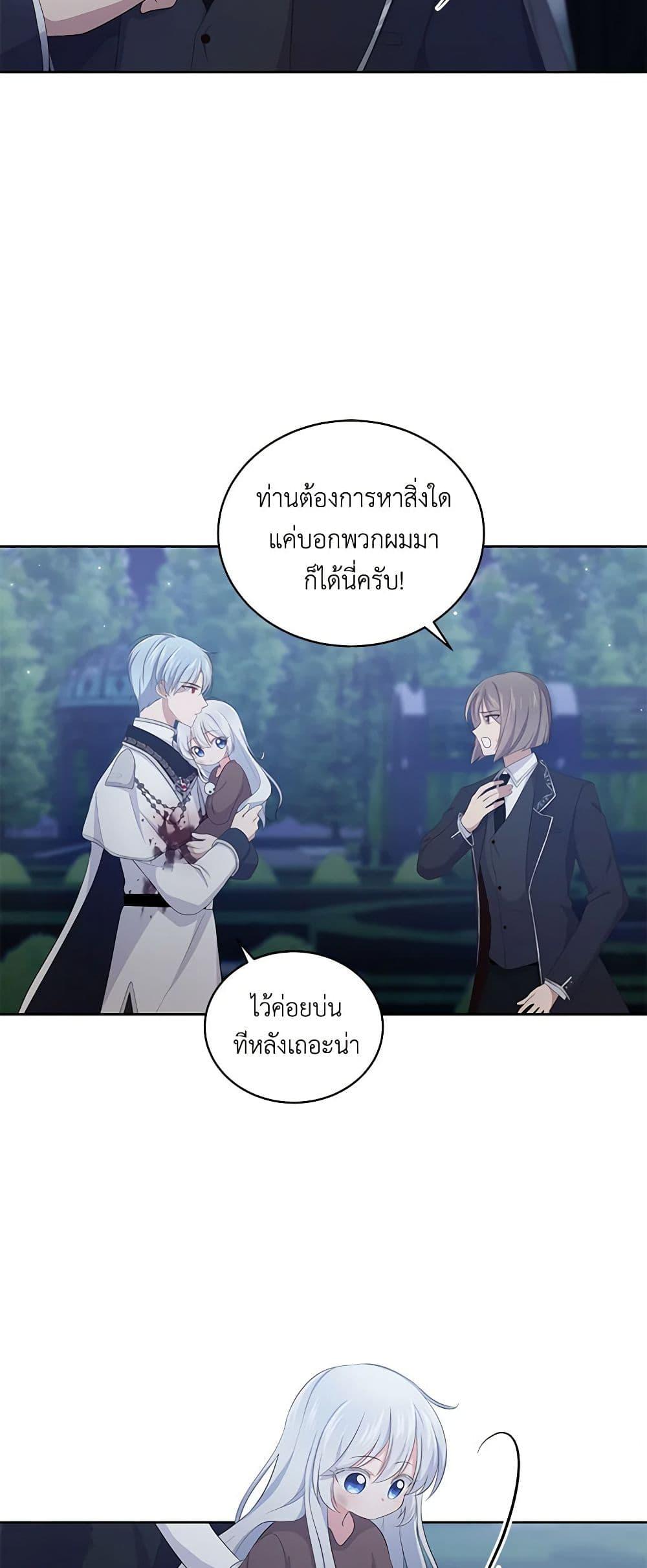 Manga-lc-com อ่านมังงะ อ่านการ์ตูน ออนไลน์ ฟรี The Villain’s Beloved Daughter ตอนที่ 1 2 3 4 5 6 7 8 9 10 11 12 13 14 ฟรี ไม่มีโฆษณา Manga-lc - อ่าน มังงะ อ่าน การ์ตูน ออนไลน์ อ่านมังงะ ฟรี