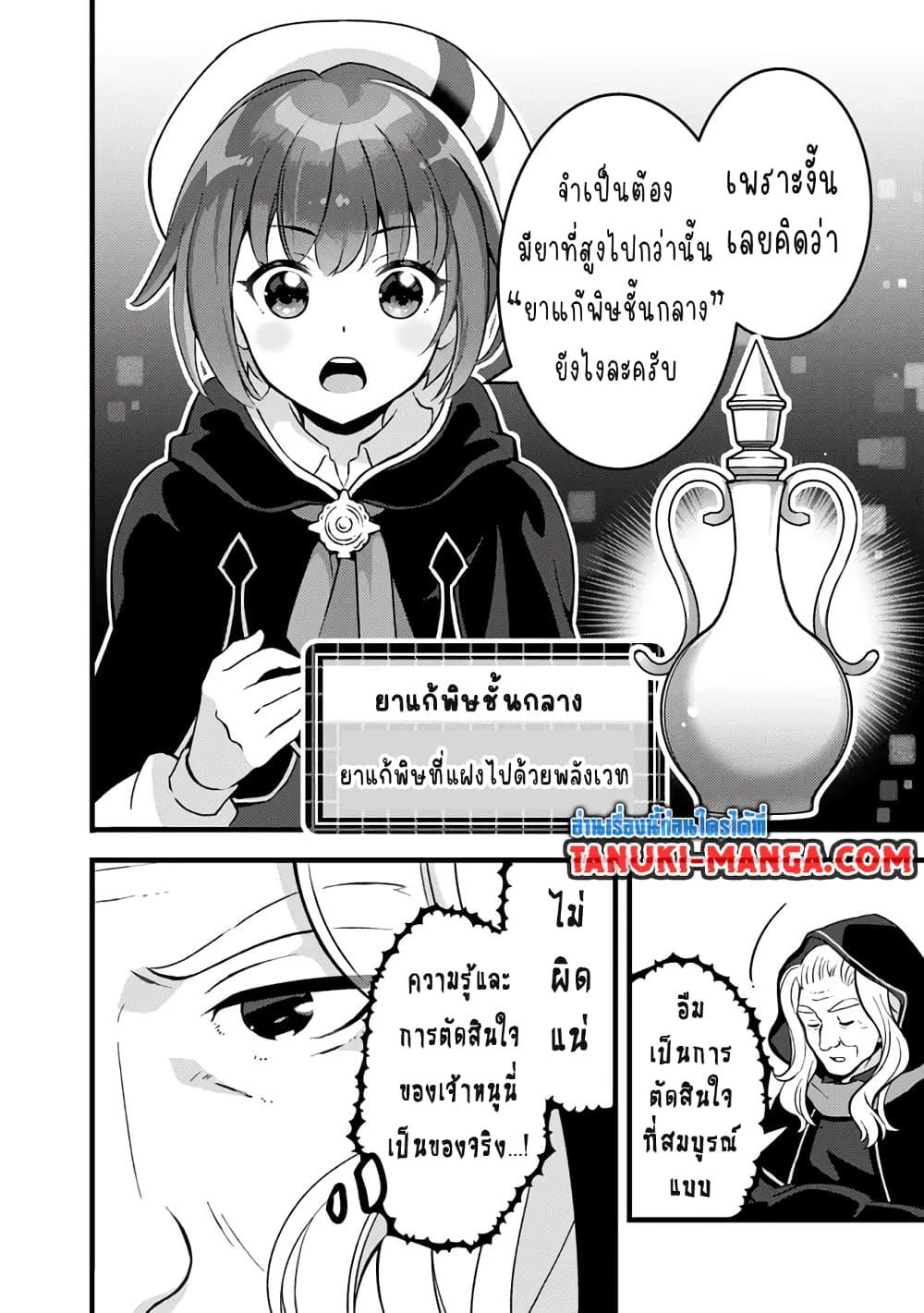 Manga-lc-com อ่านมังงะ อ่านการ์ตูน ออนไลน์ ฟรี Kantei Nouryoku de Chougoushi ni Narimasu ตอนที่ 1 2 3 4 5 6 7 8 9 10 11 12 13 14 ฟรี ไม่มีโฆษณา Manga-lc - อ่าน มังงะ อ่าน การ์ตูน ออนไลน์ อ่านมังงะ ฟรี