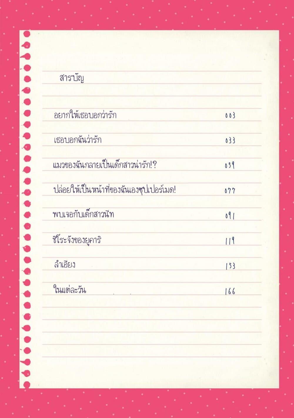 Manga-lc-com อ่านมังงะ อ่านการ์ตูน ออนไลน์ ฟรี Kimi ni Suki tte Iwasetai ตอนที่ 1 2 3 4 5 6 7 8 9 10 11 12 13 14 ฟรี ไม่มีโฆษณา Manga-lc - อ่าน มังงะ อ่าน การ์ตูน ออนไลน์ อ่านมังงะ ฟรี