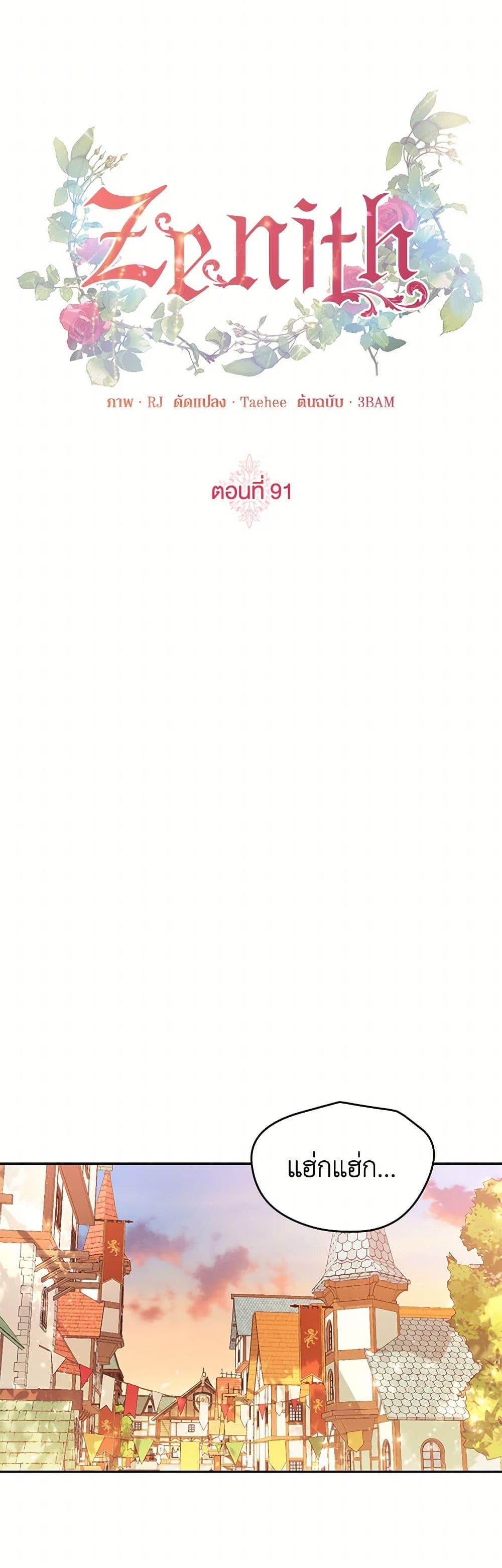 Manga-lc-com อ่านมังงะ อ่านการ์ตูน ออนไลน์ ฟรี Zenith ตอนที่ 1 2 3 4 5 6 7 8 9 10 11 12 13 14 ฟรี ไม่มีโฆษณา Manga-lc - อ่าน มังงะ อ่าน การ์ตูน ออนไลน์ อ่านมังงะ ฟรี