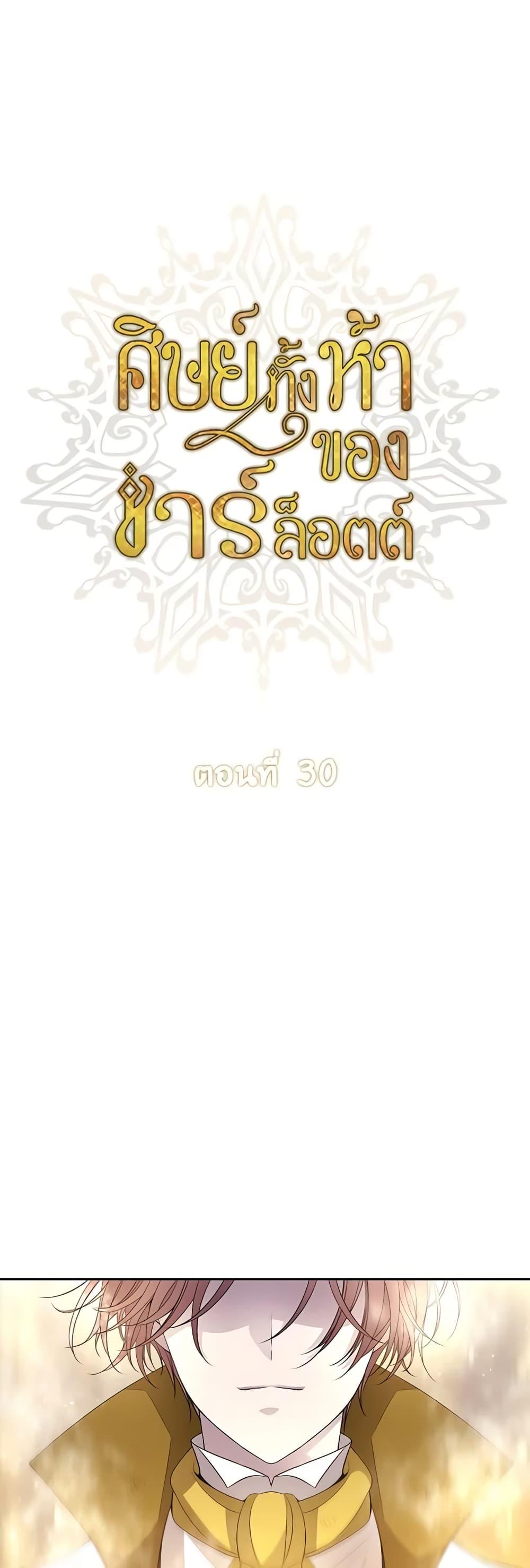 Manga-lc-com อ่านมังงะ อ่านการ์ตูน ออนไลน์ ฟรี Charlotte and Her 5 Disciples ตอนที่ 1 2 3 4 5 6 7 8 9 10 11 12 13 14 ฟรี ไม่มีโฆษณา Manga-lc - อ่าน มังงะ อ่าน การ์ตูน ออนไลน์ อ่านมังงะ ฟรี