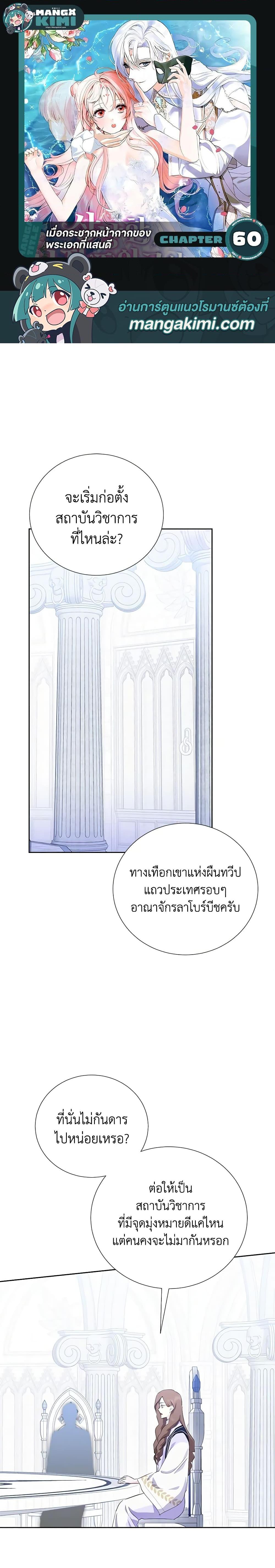 Manga-lc-com อ่านมังงะ อ่านการ์ตูน ออนไลน์ ฟรี If You Remove the Kind Protagonist’s Mask ตอนที่ 1 2 3 4 5 6 7 8 9 10 11 12 13 14 ฟรี ไม่มีโฆษณา Manga-lc - อ่าน มังงะ อ่าน การ์ตูน ออนไลน์ อ่านมังงะ ฟรี