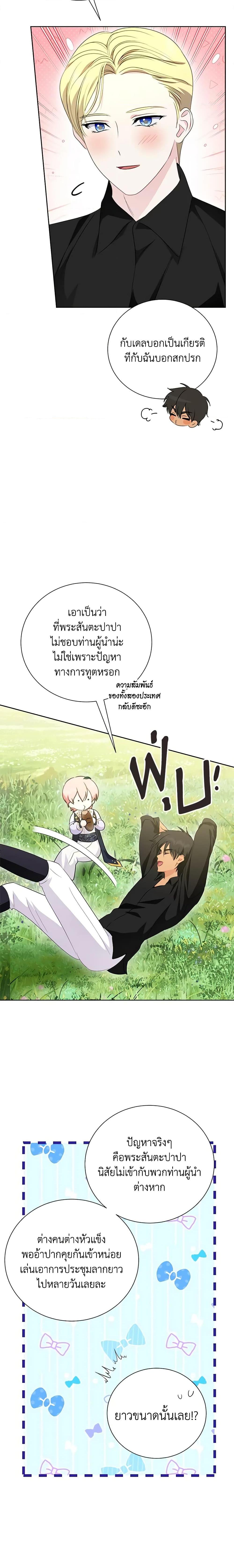 Manga-lc-com อ่านมังงะ อ่านการ์ตูน ออนไลน์ ฟรี If You Remove the Kind Protagonist’s Mask ตอนที่ 1 2 3 4 5 6 7 8 9 10 11 12 13 14 ฟรี ไม่มีโฆษณา Manga-lc - อ่าน มังงะ อ่าน การ์ตูน ออนไลน์ อ่านมังงะ ฟรี