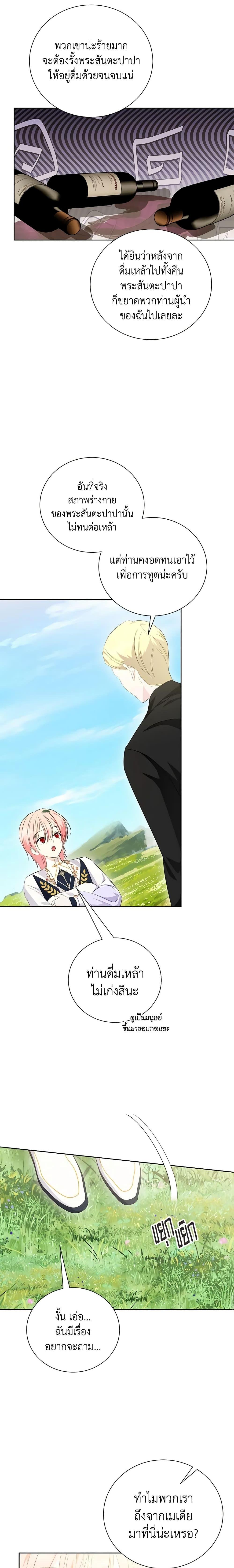 Manga-lc-com อ่านมังงะ อ่านการ์ตูน ออนไลน์ ฟรี If You Remove the Kind Protagonist’s Mask ตอนที่ 1 2 3 4 5 6 7 8 9 10 11 12 13 14 ฟรี ไม่มีโฆษณา Manga-lc - อ่าน มังงะ อ่าน การ์ตูน ออนไลน์ อ่านมังงะ ฟรี