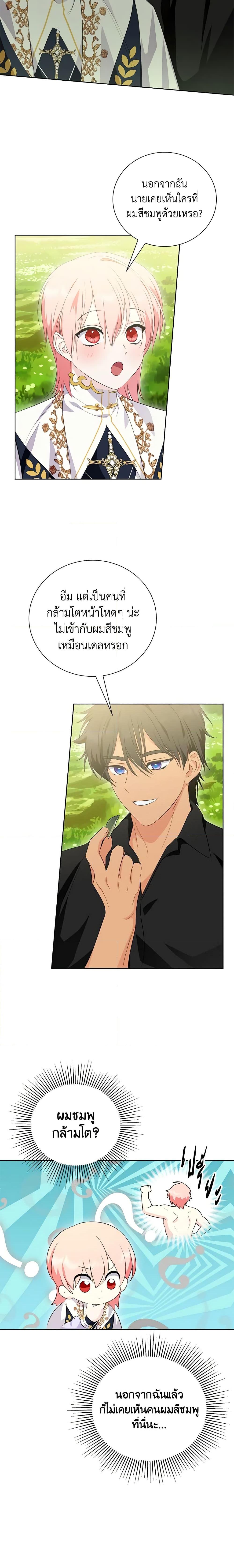 Manga-lc-com อ่านมังงะ อ่านการ์ตูน ออนไลน์ ฟรี If You Remove the Kind Protagonist’s Mask ตอนที่ 1 2 3 4 5 6 7 8 9 10 11 12 13 14 ฟรี ไม่มีโฆษณา Manga-lc - อ่าน มังงะ อ่าน การ์ตูน ออนไลน์ อ่านมังงะ ฟรี