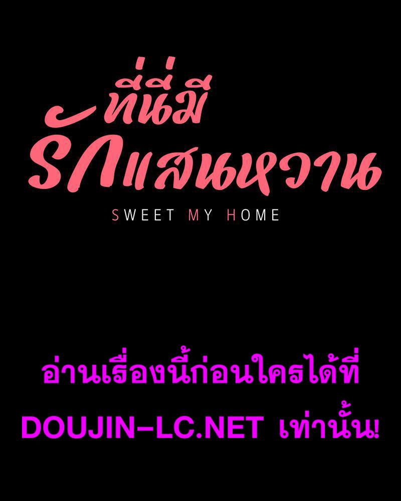 Doujin-Lc- อ่าน โดจิน มังฮวา เกาหลี ญี่ปุ่น จีน แปลไทย sweet home ตอนที่ 1 2 3 4 5 6 7 8 9 10 11 12 13 14 ฟรี ไม่มีโฆษณา อ่าน โดจิน Manhwa เกาหลี ญี่ปุ่น จีน เรามีครบ คัดมาให้เน้นๆ โดจิน 18+ รับประกันความฟินโดย  Doujin Lc