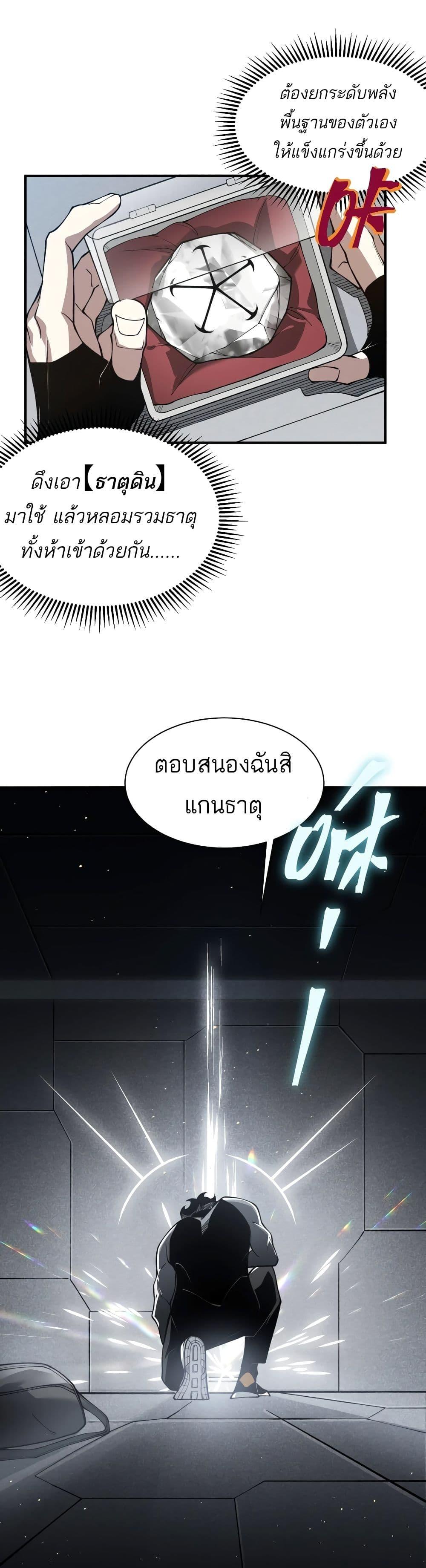 Manga-lc-com อ่านมังงะ อ่านการ์ตูน ออนไลน์ ฟรี Demonic Evolution ตอนที่ 1 2 3 4 5 6 7 8 9 10 11 12 13 14 ฟรี ไม่มีโฆษณา Manga-lc - อ่าน มังงะ อ่าน การ์ตูน ออนไลน์ อ่านมังงะ ฟรี