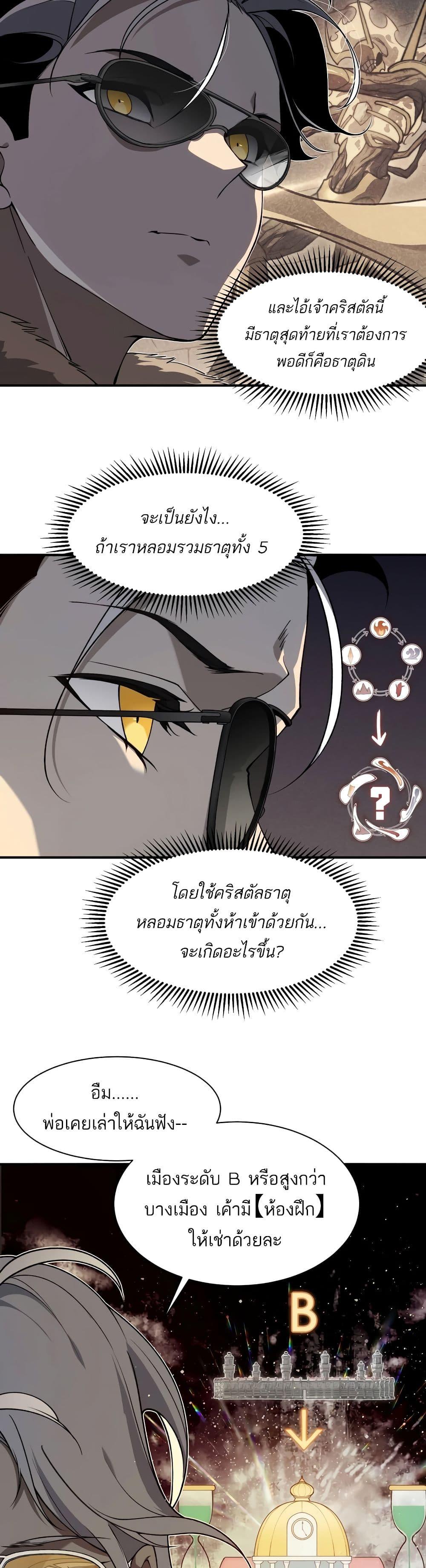 Manga-lc-com อ่านมังงะ อ่านการ์ตูน ออนไลน์ ฟรี Demonic Evolution ตอนที่ 1 2 3 4 5 6 7 8 9 10 11 12 13 14 ฟรี ไม่มีโฆษณา Manga-lc - อ่าน มังงะ อ่าน การ์ตูน ออนไลน์ อ่านมังงะ ฟรี