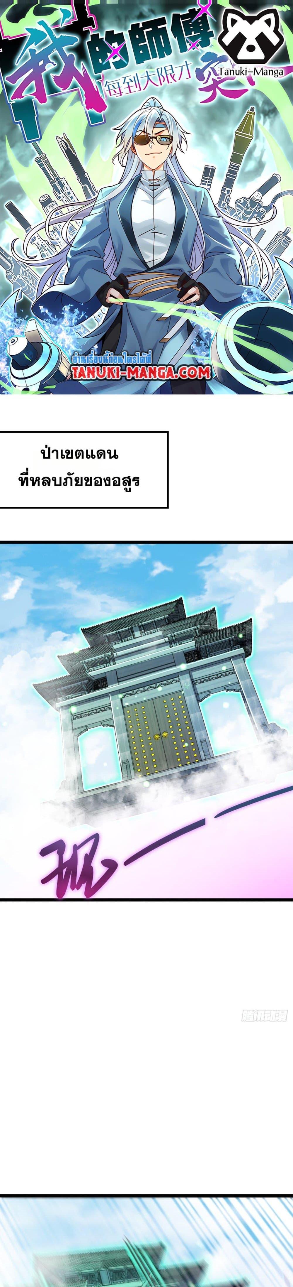 Manga-lc-com อ่านมังงะ อ่านการ์ตูน ออนไลน์ ฟรี My Master Only Breaks Through Every Time the Limit Is Reached ตอนที่ 1 2 3 4 5 6 7 8 9 10 11 12 13 14 ฟรี ไม่มีโฆษณา Manga-lc - อ่าน มังงะ อ่าน การ์ตูน ออนไลน์ อ่านมังงะ ฟรี